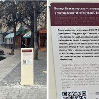У Франківську встановили пам'ятну дошку на місці шлюзу до Станіславського гетто
